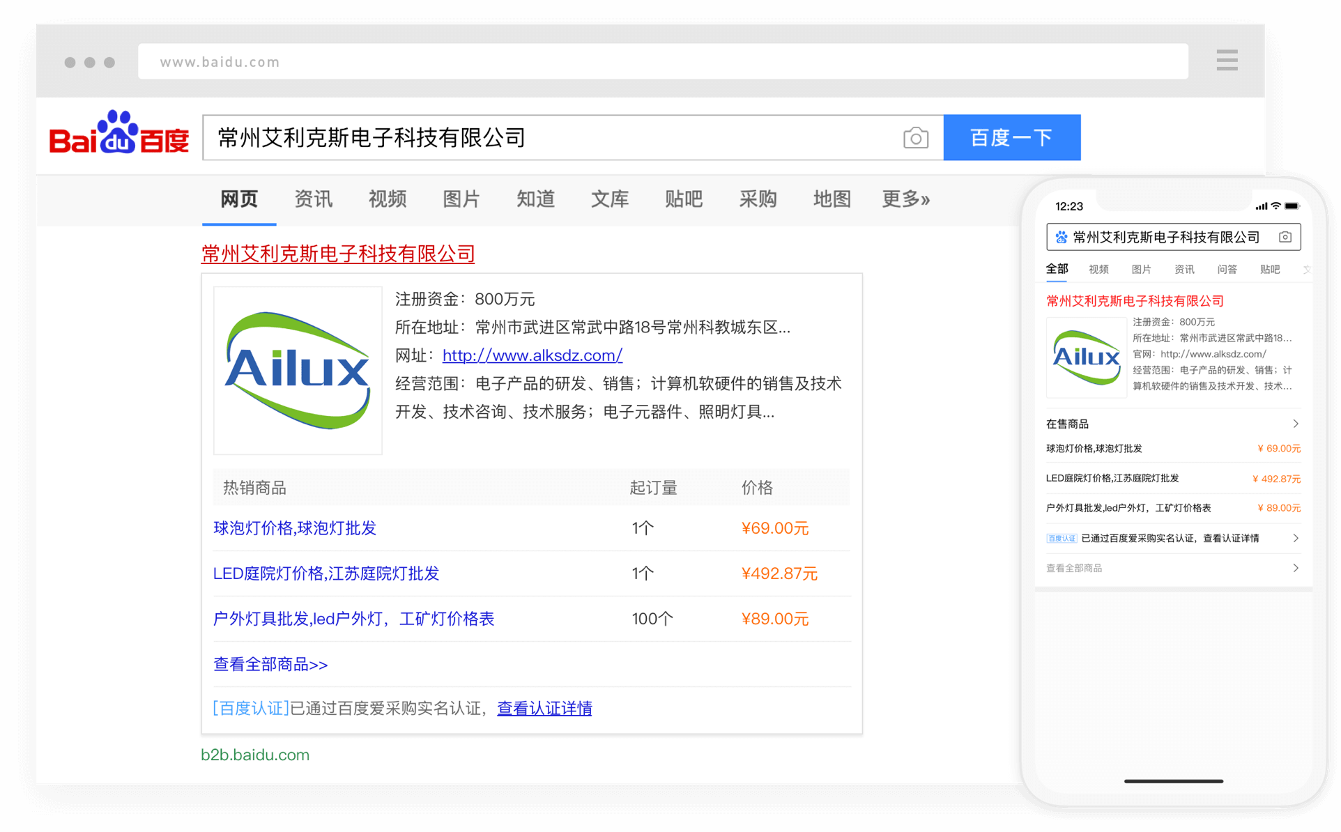 入駐愛采購享四大權益