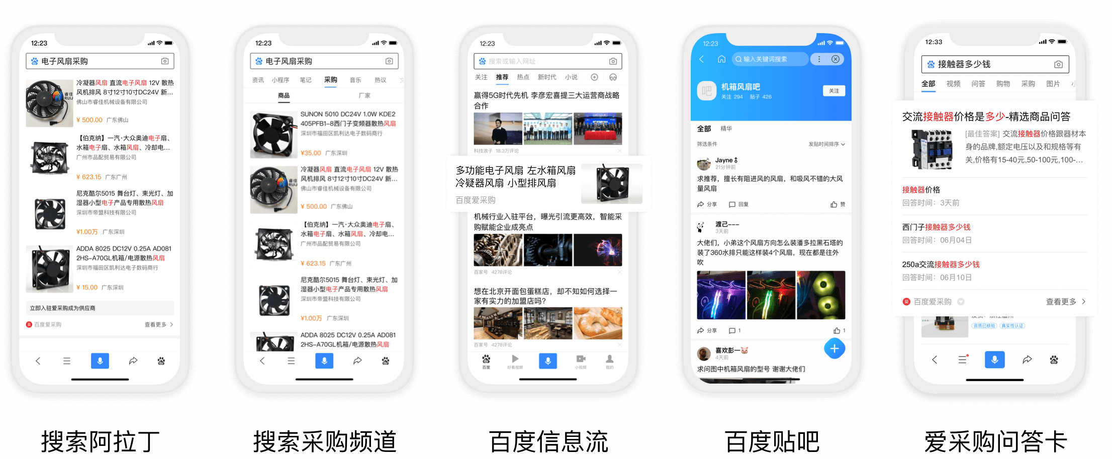 入駐愛采購享四大權益