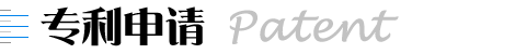 酷森 專利申請